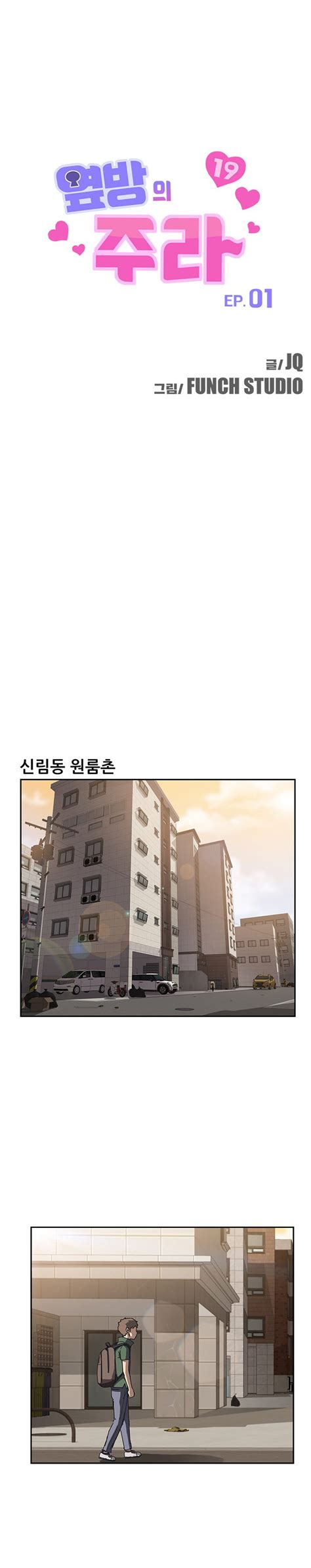 Yeopbangui Jura;The Unwanted Roommate;옆방의 주라 .